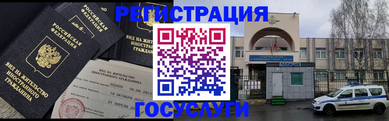 временная регистрация 2025 в Краснодарском крае