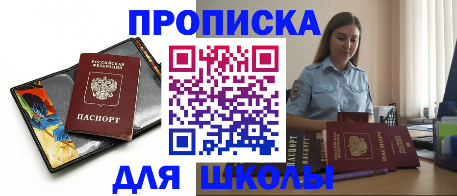 временная регистрация законно в Краснодарском крае