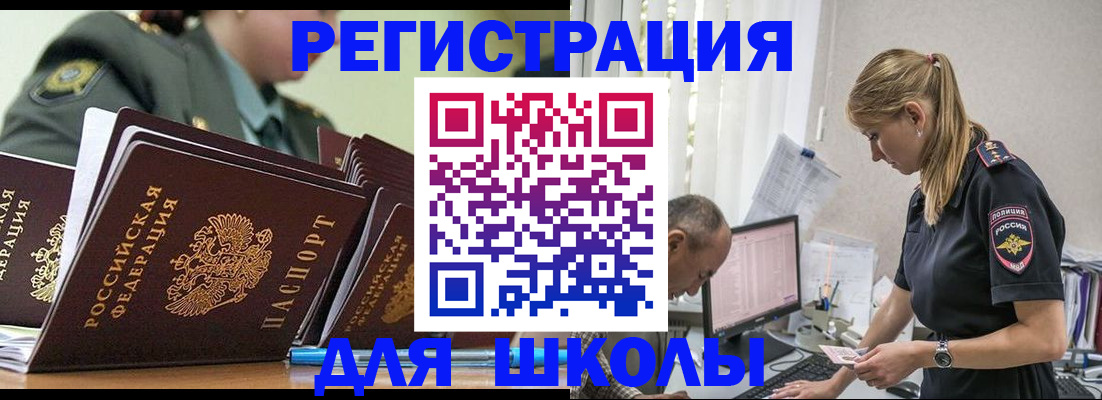 временная регистрация для всех в Краснодарском крае