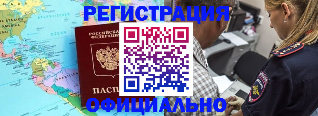 временная регистрация в квартире в Краснодарском крае